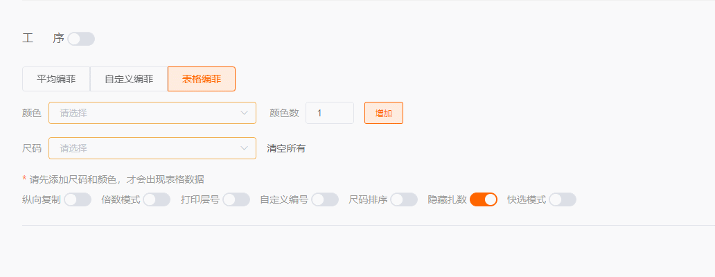表格编菲