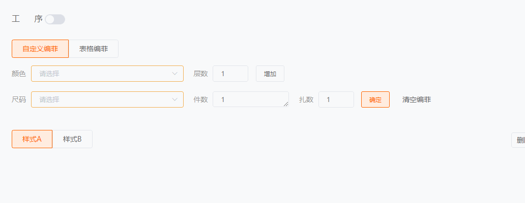 自定义编菲